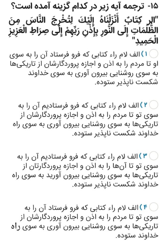 دریافت سوال 15