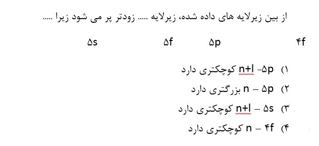 دریافت سوال 11