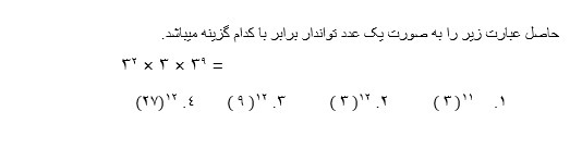 دریافت سوال 24