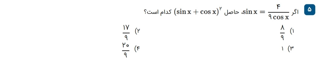 دریافت سوال 5