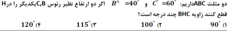 دریافت سوال 12