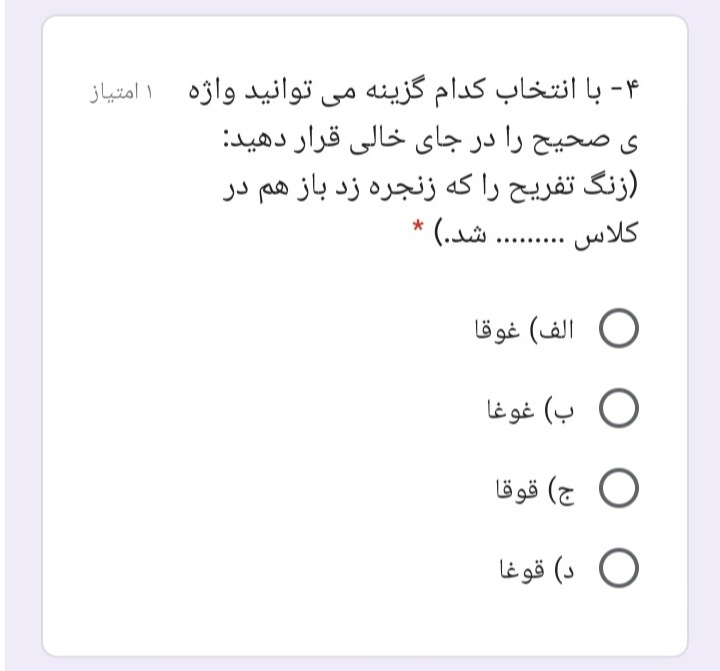 دریافت سوال 4