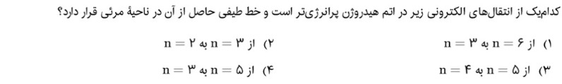 دریافت سوال 14