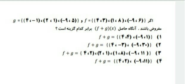 دریافت سوال 18