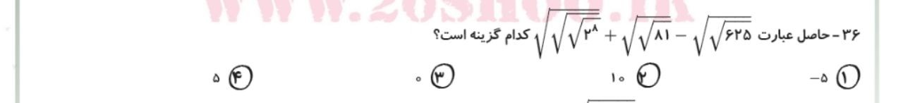 دریافت سوال 17