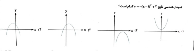 دریافت سوال 17