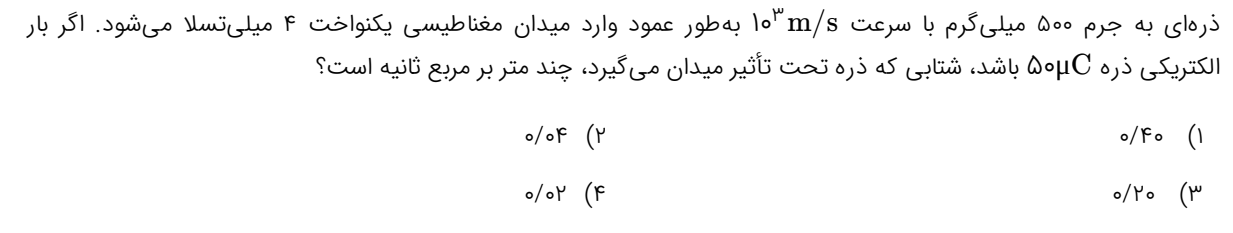 دریافت سوال 2