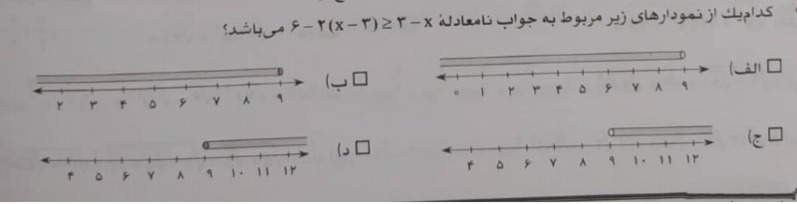 دریافت سوال 18