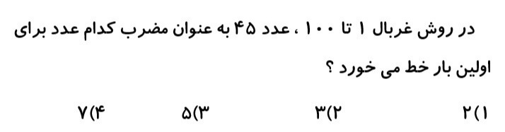 دریافت سوال 2