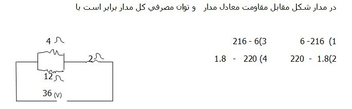 دریافت سوال 9