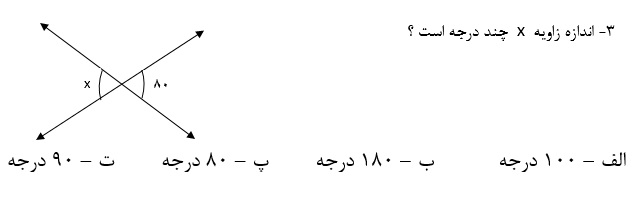 دریافت سوال 11