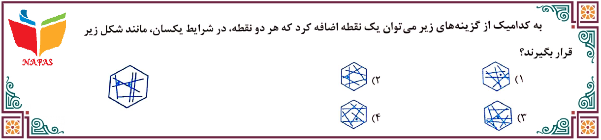 دریافت سوال 33