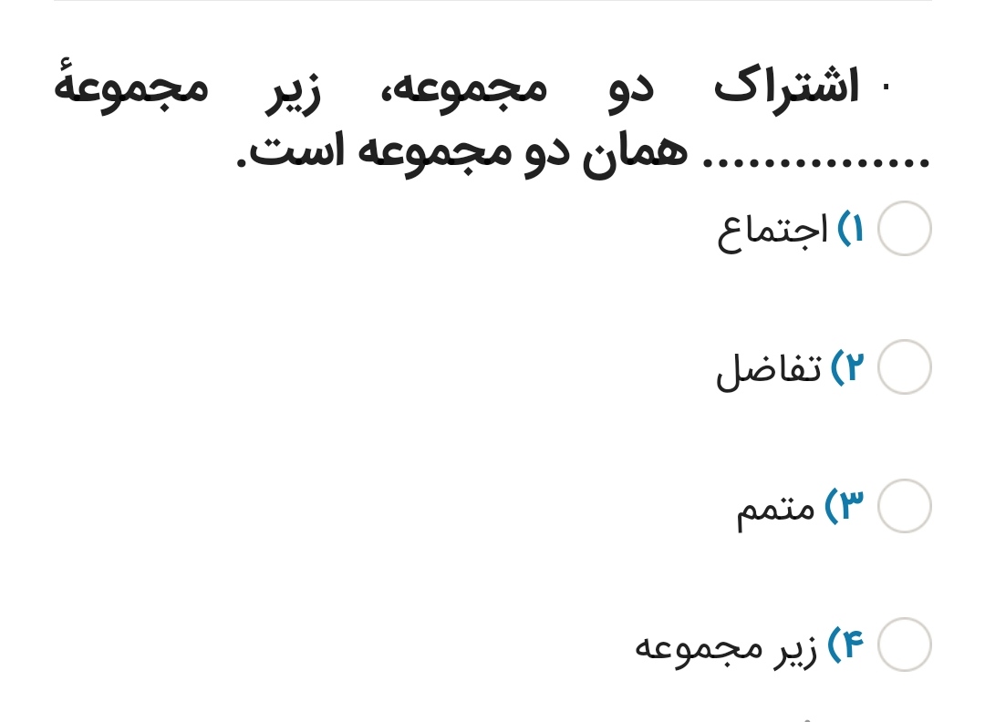 دریافت سوال 3