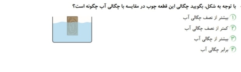 دریافت سوال 8