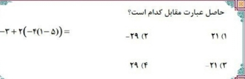 دریافت سوال 18