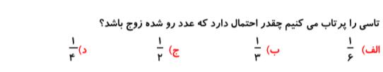 دریافت سوال 8