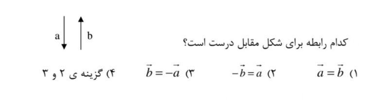 دریافت سوال 23