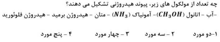 دریافت سوال 26