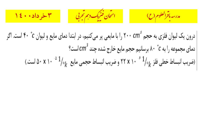 دریافت سوال 13