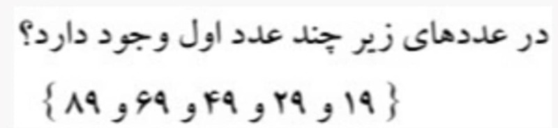 دریافت سوال 10