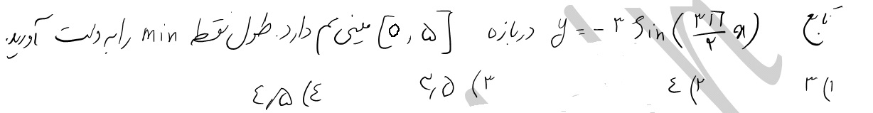 دریافت سوال 3