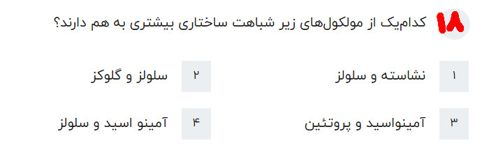 دریافت سوال 18