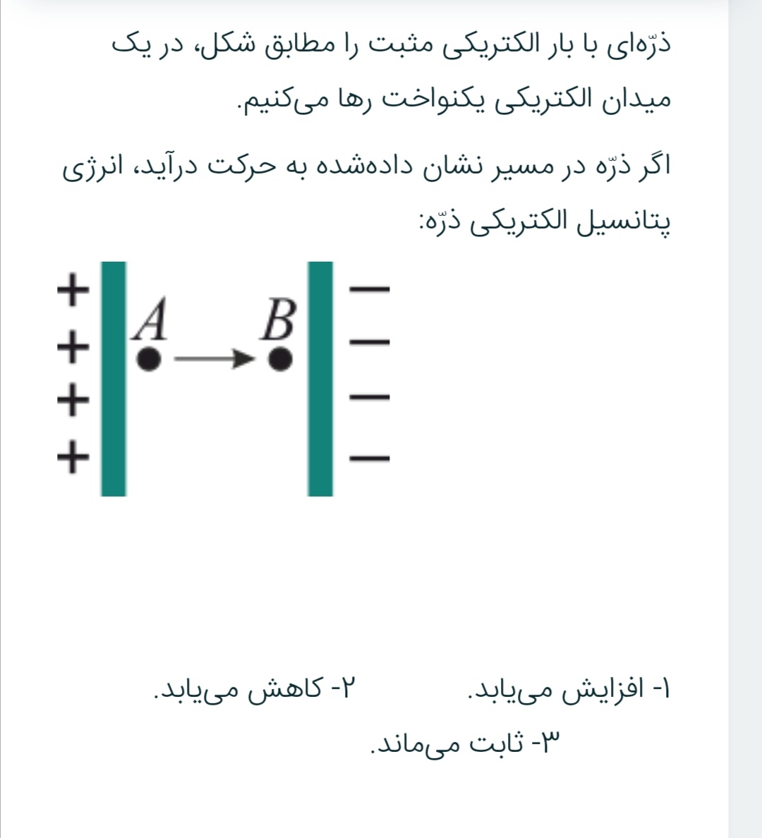دریافت سوال 19