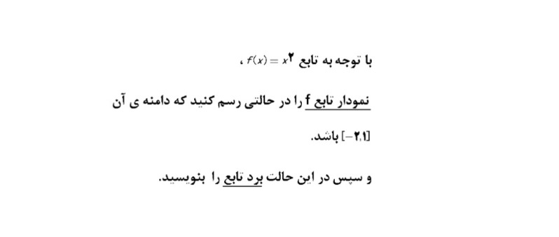 دریافت سوال 10