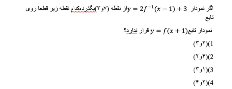 دریافت سوال 18