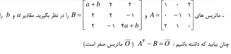 دریافت سوال 2