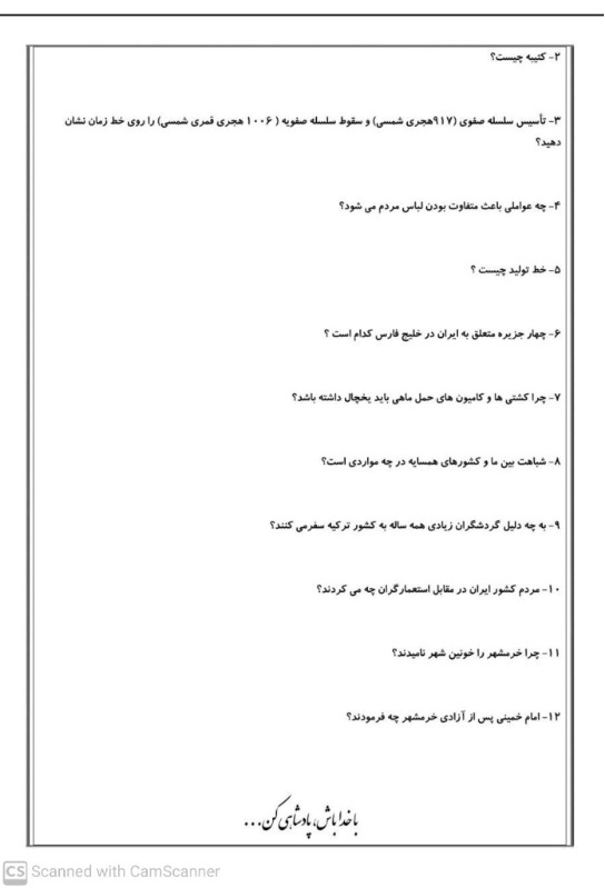 دریافت سوال 2