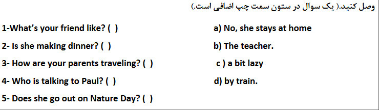 دریافت سوال 3