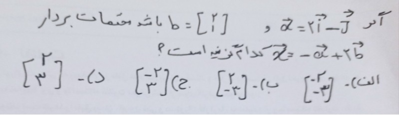 دریافت سوال 11