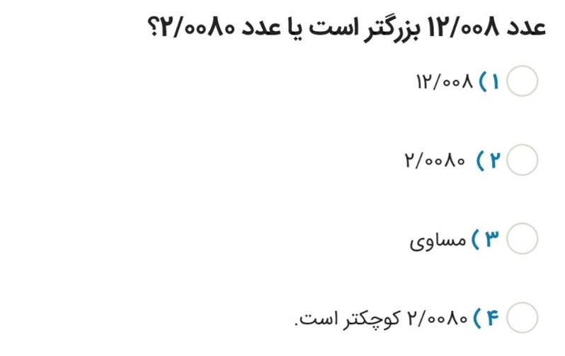 دریافت سوال 17