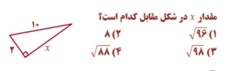 دریافت سوال 8