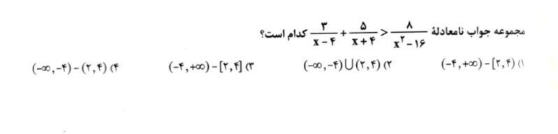 دریافت سوال 9