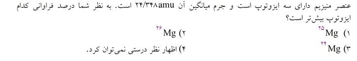 دریافت سوال 15