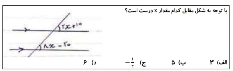 دریافت سوال 15