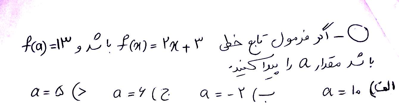 دریافت سوال 5