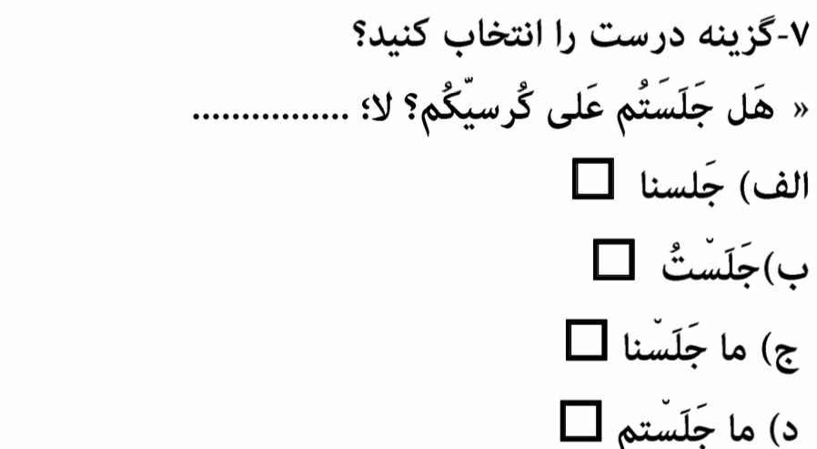 دریافت سوال 7