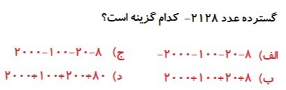 دریافت سوال 15