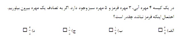 دریافت سوال 22