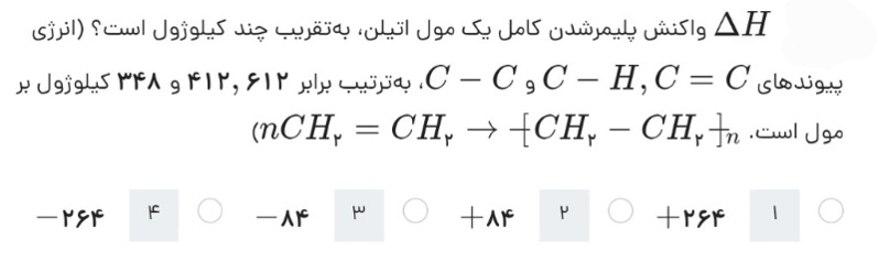 دریافت سوال 51