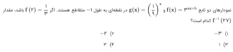 دریافت سوال 46