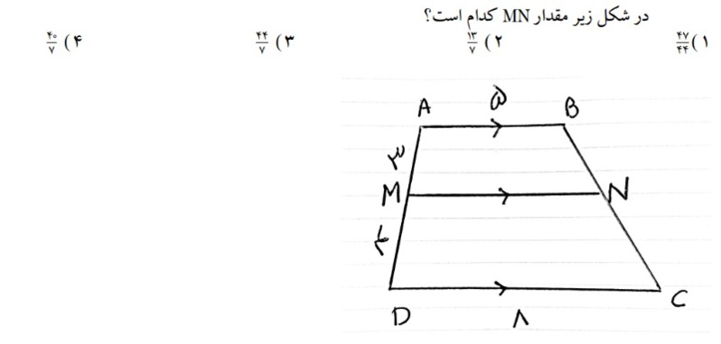 دریافت سوال 13