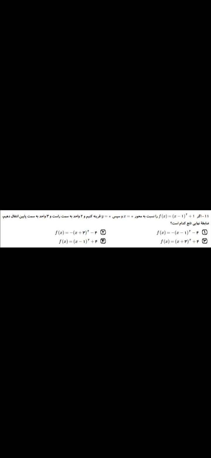 دریافت سوال 11