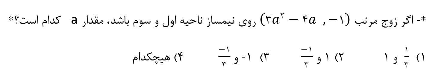 دریافت سوال 9