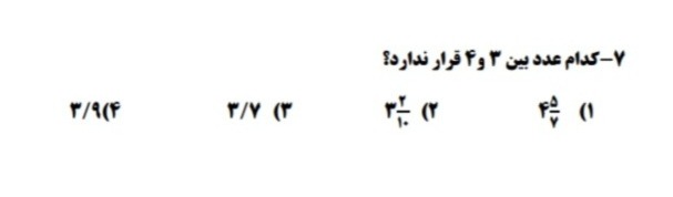 دریافت سوال 7