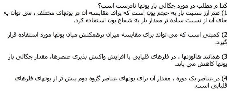 دریافت سوال 17