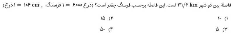 دریافت سوال 5